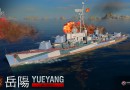 Okręty z Dalekiego Wschodu w World of Warships – ROCS Yueyang
