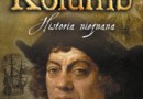 „Kolumb. Historia nieznana” – M. Rosa - recenzja (2)