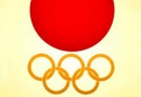 XVIII Letnie Igrzyska Olimpijskie (Tokio 1964). Igrzyska, w których tradycja splatała się z nowoczesnością, a Japonia zerwała z opinią państwa imperialnego