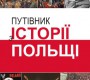 IPN przygotował w języku ukraińskim tysiące przewodników po historii Polski