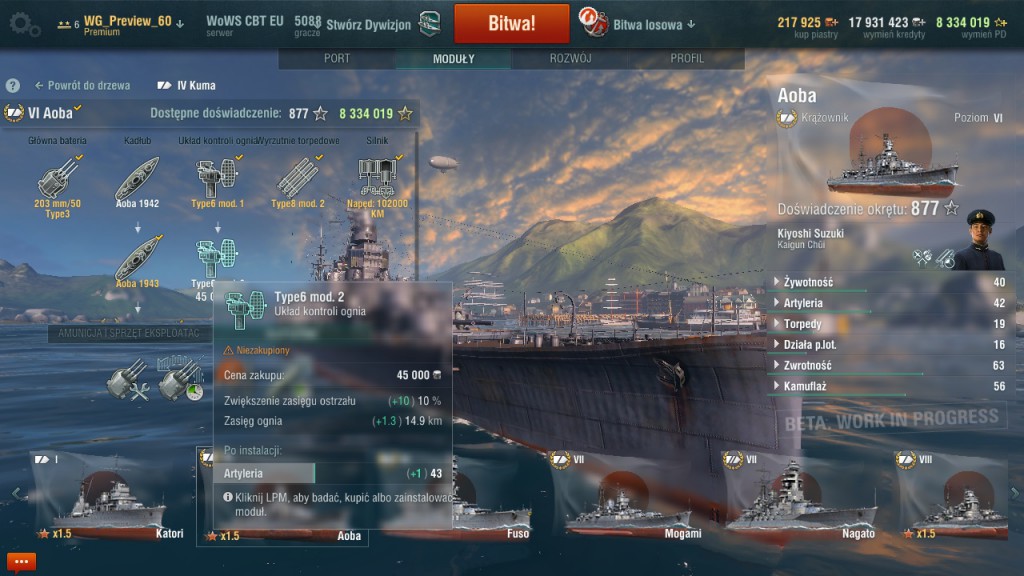 World of warships aoba гайд