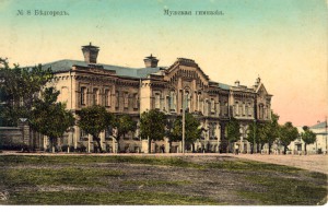 Biełgorod, ok. 1890 r.