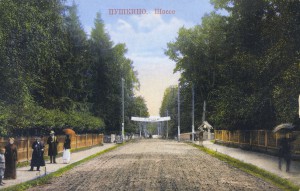 Puszkino, ok 1900 r.