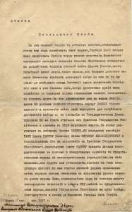 Akt abdykacji imperatora Mikołaja II z 2 marca - 15 marca 1917