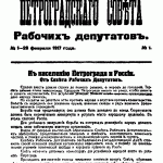 Izvestia z 28 lutego - 13 marca 1917 roku wzywająca ludność do walki z caratem