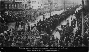 Pogrzeb ofiar rewolucji, Piotrogród, 23 marca (5 kwietnia) 1917