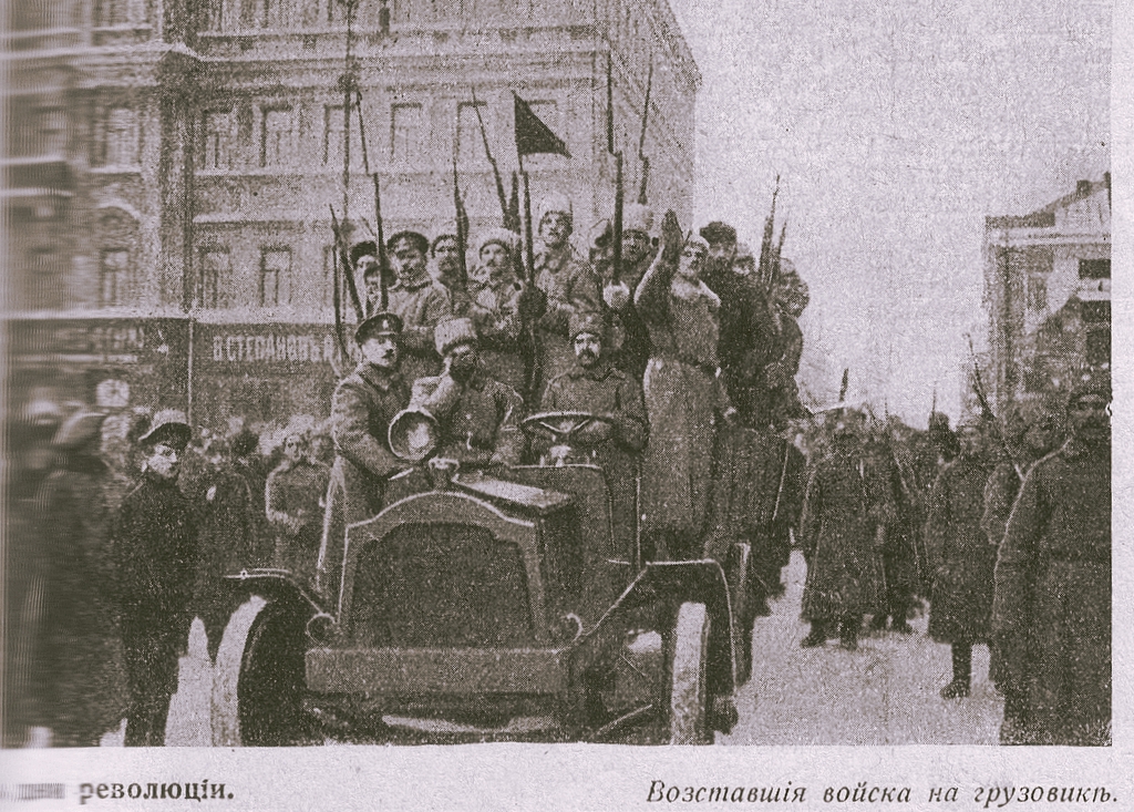 2 июня 1917. Революция февраль 1917. Февральская революция 1917 года. Февральская революция 1917 Санкт-Петербург.