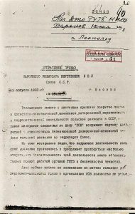 Pierwsza strona kopii rozkazu nr 00485 otrzymanej przed oddział NKWD w Charkowie, Źródło: Wikimedia Commons.